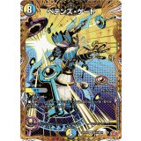 ペテンズ・ゲート【VR】{25RP4秘15/秘24}《多》