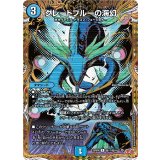 グレートブルーの海幻【R】{25RP4秘17/秘24}《水》