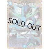 〔状態B〕グレートブルーの海幻【R】{25RP4秘17/秘24}《水》
