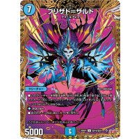 〔状態A-〕ブリザド＝ザルド【U】{25RP4秘19/秘24}《水》