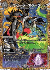 〔状態A-〕カワグーツ＝アグース【U】{25RP4秘20/秘24}《闇》