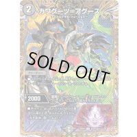 〔状態B〕カワグーツ＝アグース【U】{25RP4秘20/秘24}《闇》