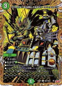 「朽ちれども!?なら回転してみせよう、そうジェネシス!!」【U】{25RP4秘21/秘24}《自然》