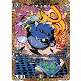 オア：ナテハ【C】{25RP4秘22/秘24}《闇》