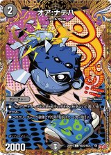 オア：ナテハ【C】{25RP4秘22/秘24}《闇》