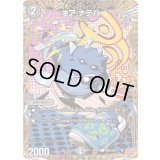 〔状態A-〕オア：ナテハ【C】{25RP4秘22/秘24}《闇》