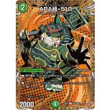 ARA結-510【C】{25RP4秘24/秘24}《自然》