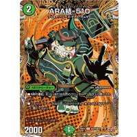 ARA結-510【C】{25RP4秘24/秘24}《自然》