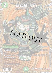 ARA結-510【C】{25RP4秘24/秘24}《自然》