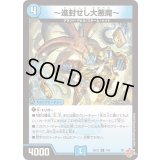 〜進封せし大悪魔〜【R】{25EX37/80}《水》