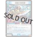 〜紺碧の奇術師〜【R】{25EX38/80}《水》