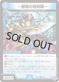 〜紺碧の奇術師〜【R】{25EX38/80}《水》