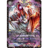 エリー＝エリザベス【R】{25EX311/80}《闇》