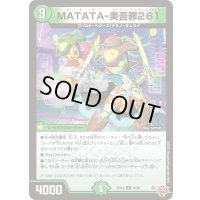 〔状態A-〕MATATA-美吾罪261【R】{25EX322/80}《自然》