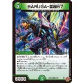 BARUGA-雷座87【R】{25EX323/80}《自然》