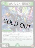 〔状態A-〕BARUGA-雷座87【R】{25EX323/80}《自然》