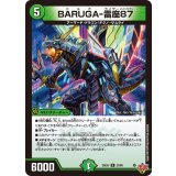 BARUGA-雷座87【R】{25EX323/80}《自然》