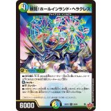 観覧！ホールインランド・ヘラクレス【R】{25EX329/80}《多》