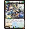 名俳句楽Dracheder'Zen【R】{25EX330/80}《多》