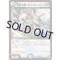名俳句楽Dracheder'Zen【R】{25EX330/80}《多》