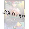 コアラ大佐の虹勲章【R】{25EX332/80}《多》
