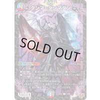 ダンマ＝ダンマダン【R】{25EX333/80}《多》