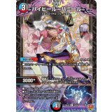 ハイヒール＝ハミール【R】{25EX335/80}《多》