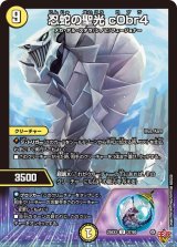 忍蛇の聖光c0br4【U】{25EX337/80}《光》