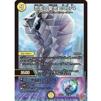 忍蛇の聖光c0br4【U】{25EX337/80}《光》