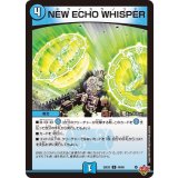 NEWECHOWHISPER【U】{25EX340/80}《水》
