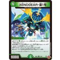 XENOGEAR-雷1号【U】{25EX351/80}《自然》