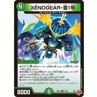 XENOGEAR-雷1号【U】{25EX351/80}《自然》