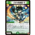 USHI和歌轟-8【U】{25EX352/80}《自然》