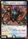 DARKMEMORYCONTAINER【U】{25EX355/80}《多》