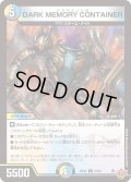 〔状態A-〕DARKMEMORYCONTAINER【U】{25EX355/80}《多》