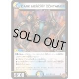 DARKMEMORYCONTAINER【U】{25EX355/80}《多》