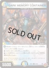 DARKMEMORYCONTAINER【U】{25EX355/80}《多》