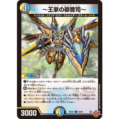 画像1: 〜王家の御曹司〜【U】{25EX356/80}《多》