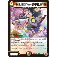 HIMEGYA-流予見618【U】{25EX359/80}《多》