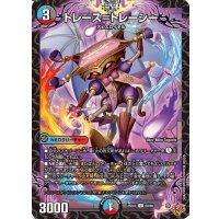 トレース＝トレーシー【U】{25EX360/80}《多》