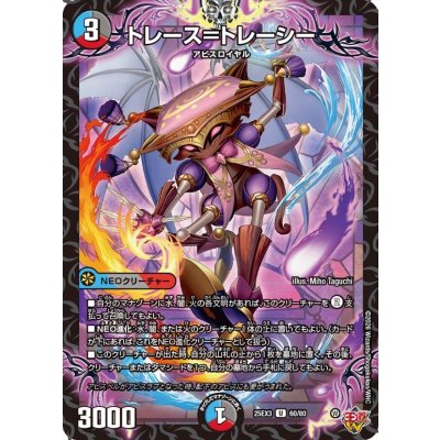 画像1: トレース＝トレーシー【U】{25EX360/80}《多》