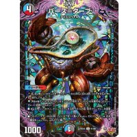 バース＝ターブ【U】{25EX361/80}《多》