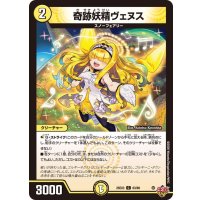 奇跡妖精ヴェヌス【C】{25EX363/80}《光》