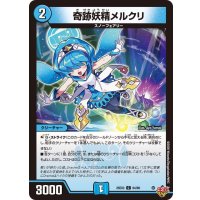 奇跡妖精メルクリ【C】{25EX364/80}《水》