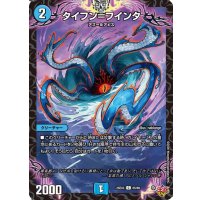 タイフン＝フインタ【C】{25EX365/80}《水》