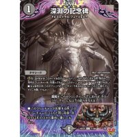 深淵の記念碑【C】{25EX371/80}《闇》