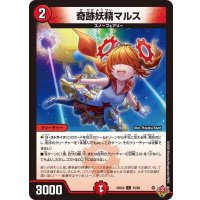 奇跡妖精マルス【C】{25EX375/80}《火》