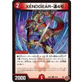 XENOGEAR-速4号【C】{25EX376/80}《火》