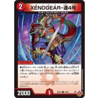 XENOGEAR-速4号【C】{25EX376/80}《火》