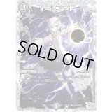 オールデリート【VR】{25EX3CSP3/CSP5}《闇》